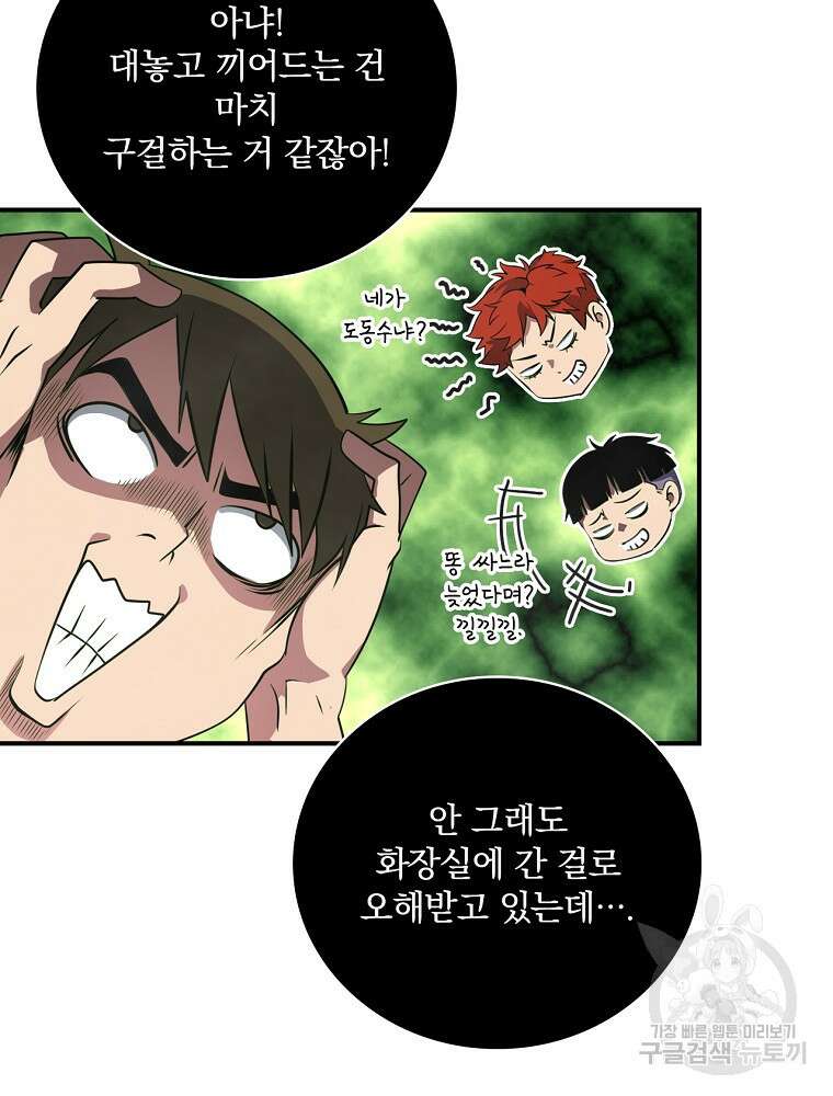 나는 될 놈이다 182화 113