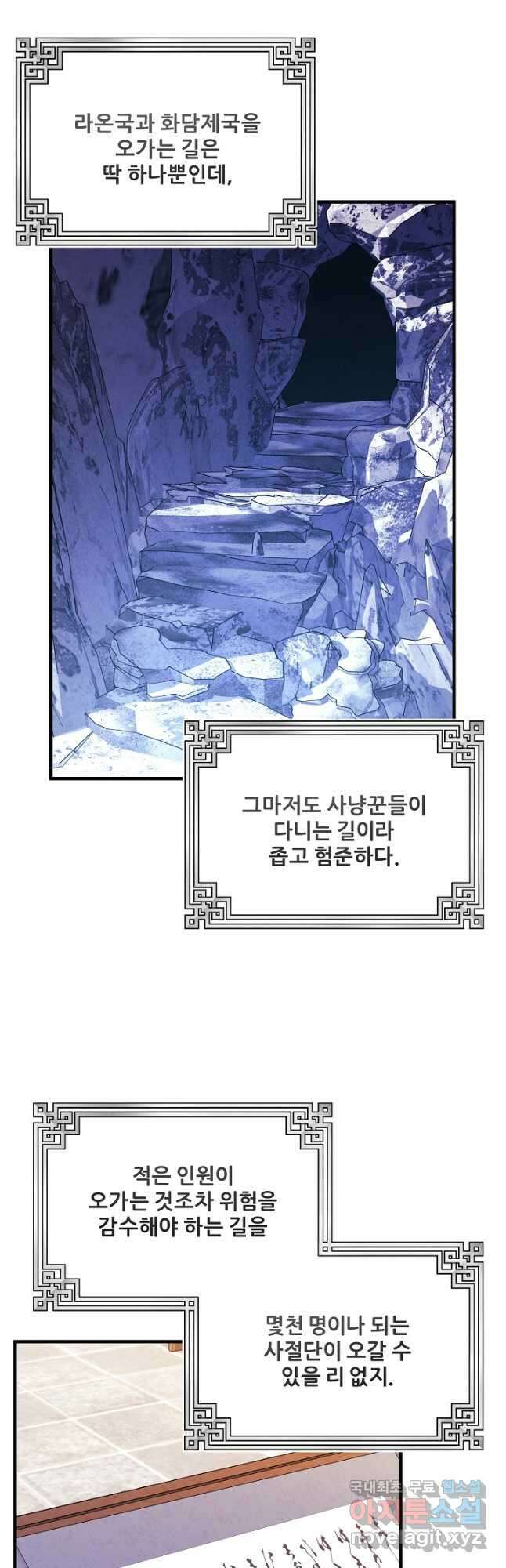 태양의 주인 외전 14화 2
