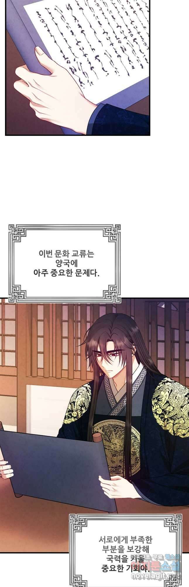 태양의 주인 외전 14화 3