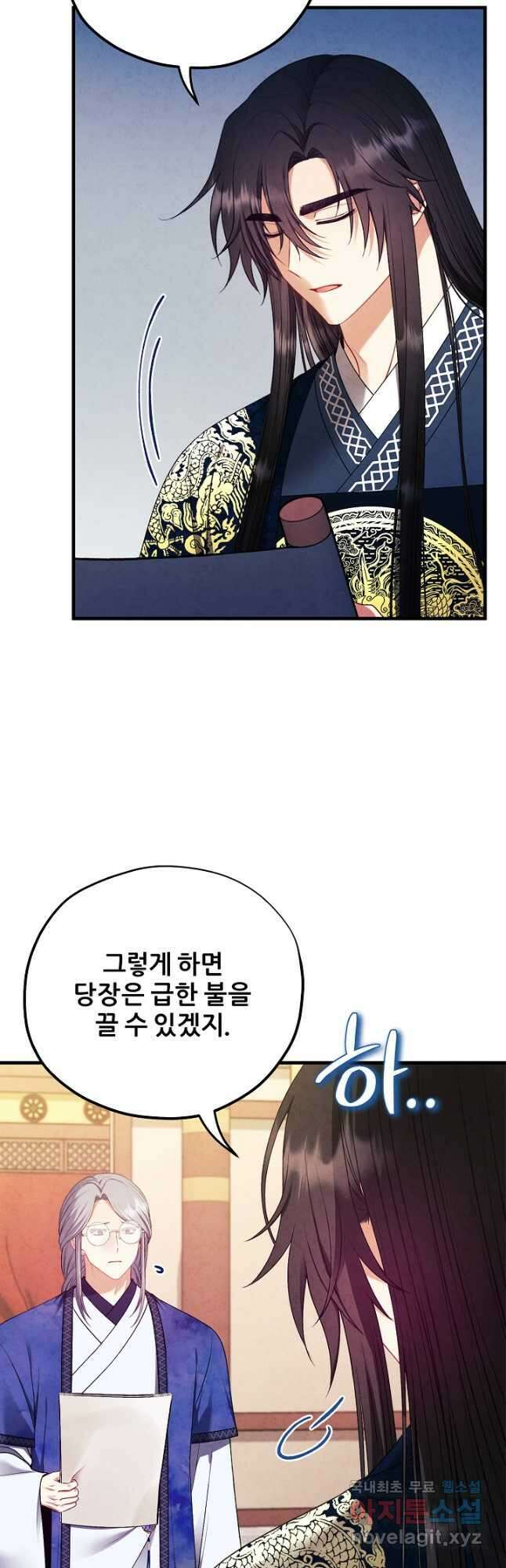태양의 주인 외전 14화 7