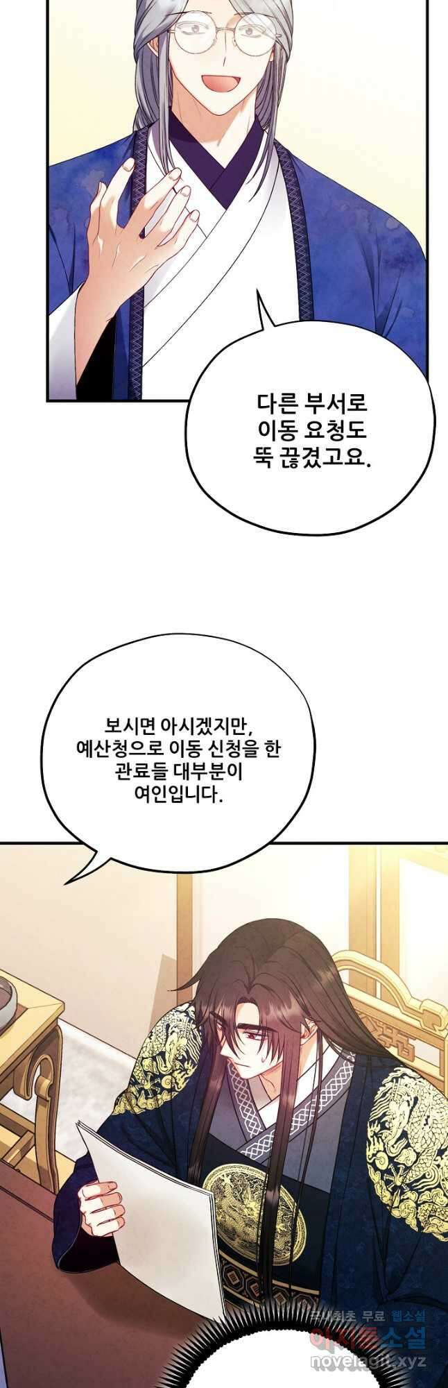태양의 주인 외전 14화 17