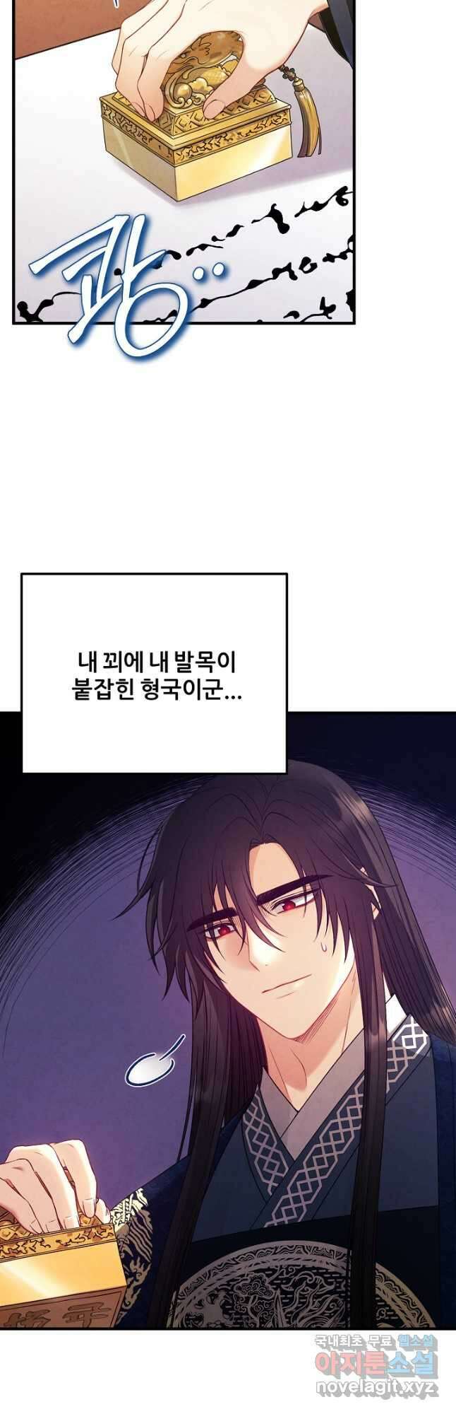 태양의 주인 외전 14화 23