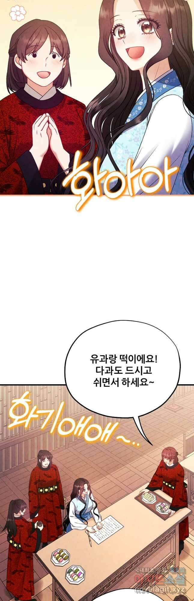 태양의 주인 외전 14화 26