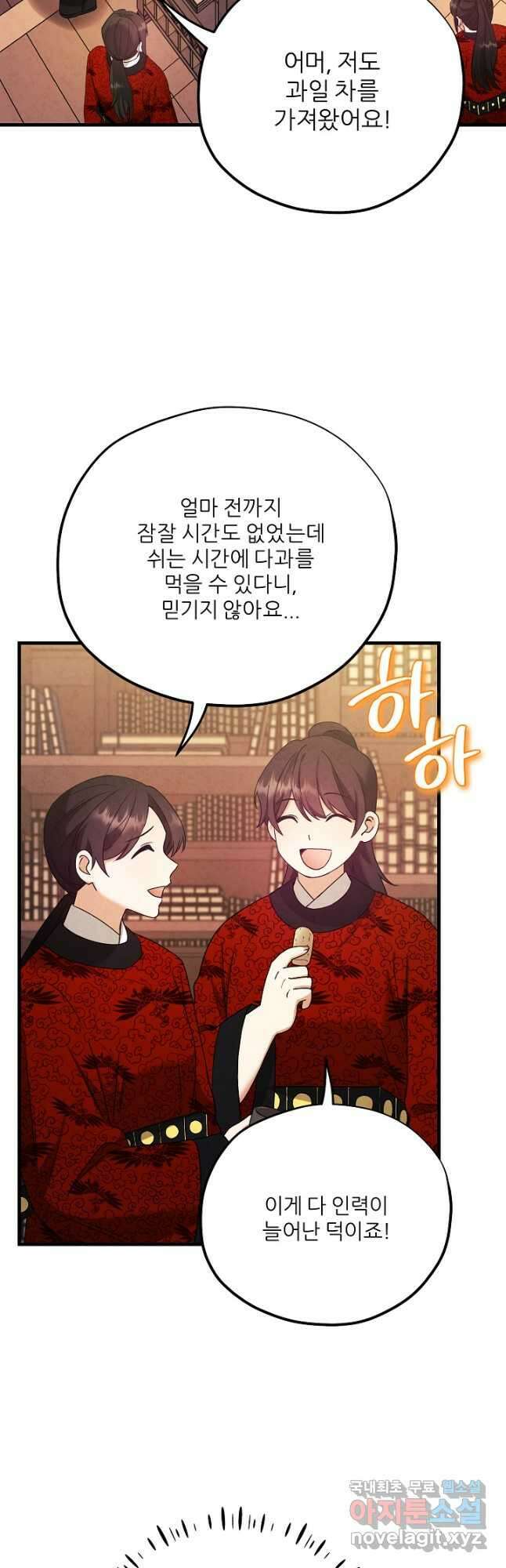 태양의 주인 외전 14화 27