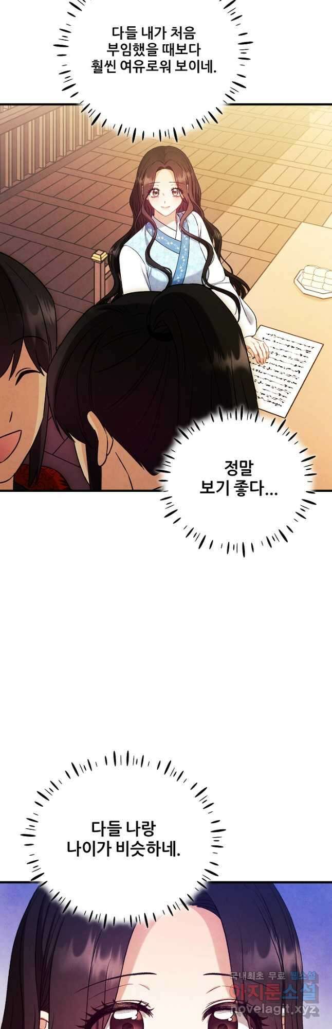 태양의 주인 외전 14화 28