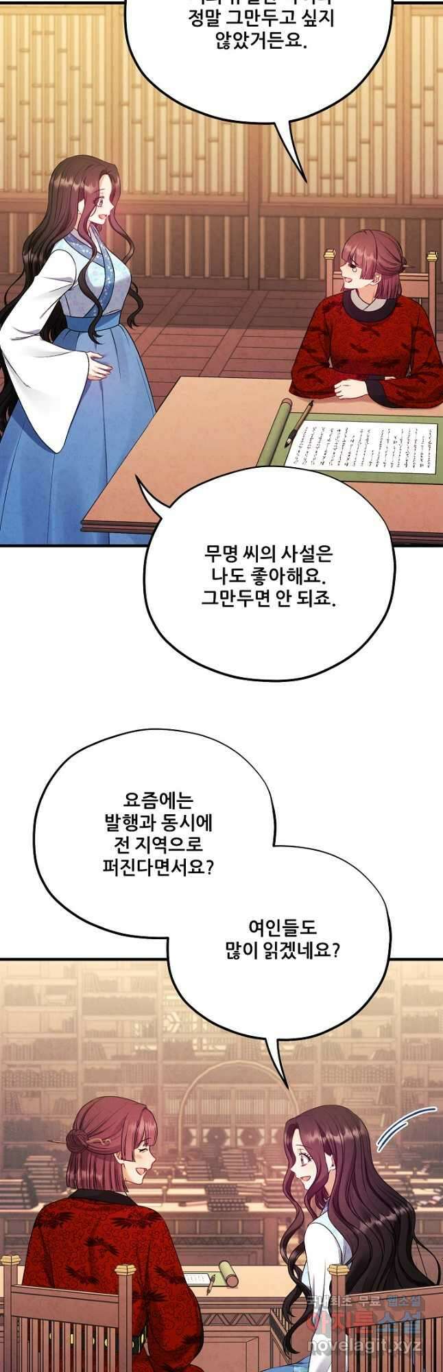태양의 주인 외전 14화 41