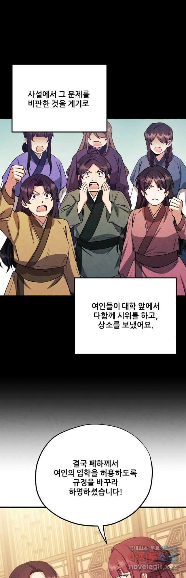 태양의 주인 외전 14화 43