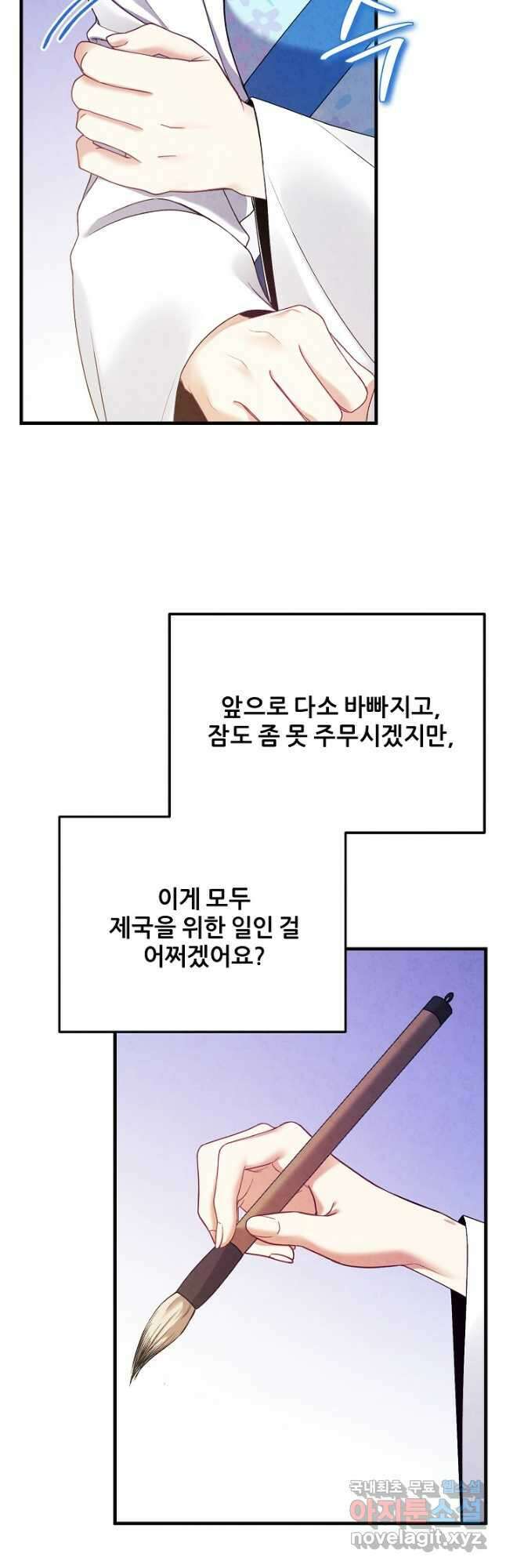 태양의 주인 외전 14화 51