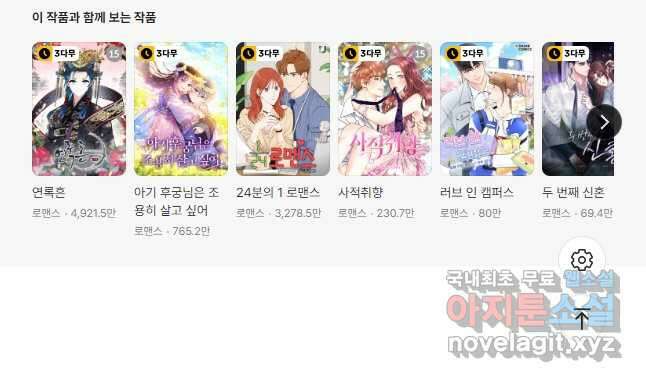 태양의 주인 외전 14화 55