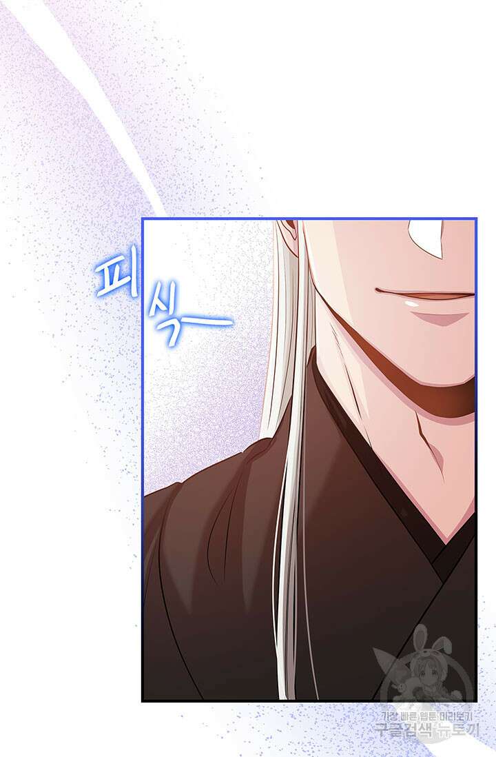 폭군 천제님께 간택되기 싫었습니다만만 80화 5