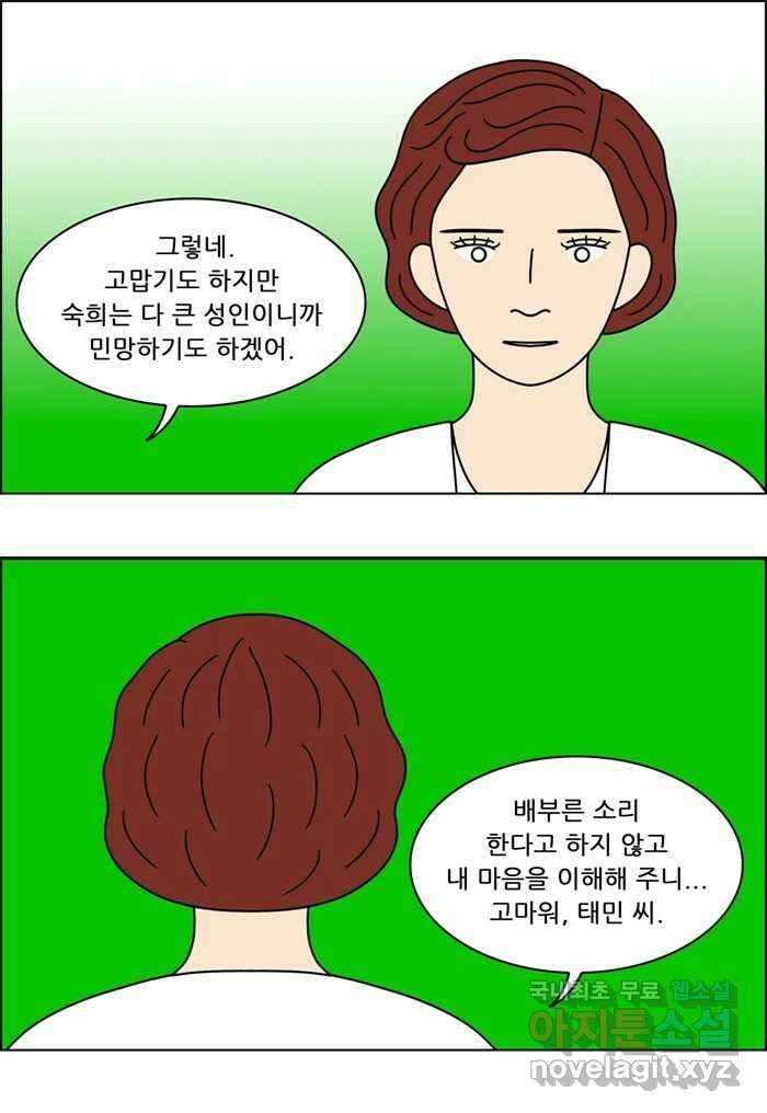 쌍갑포차 336화 케이크 (8) 6