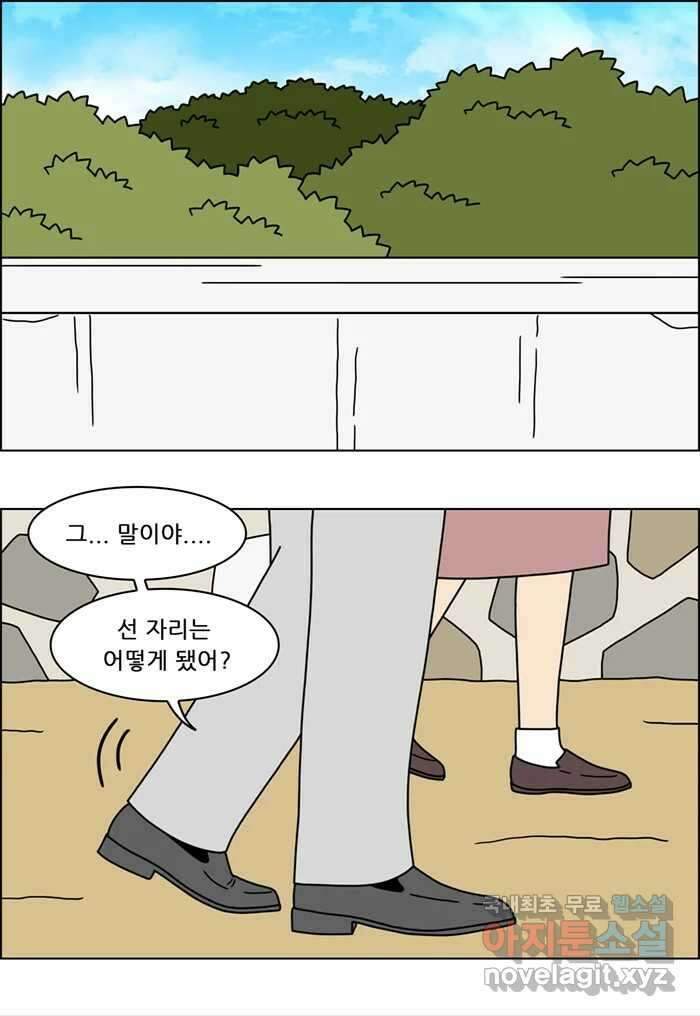 쌍갑포차 336화 케이크 (8) 7