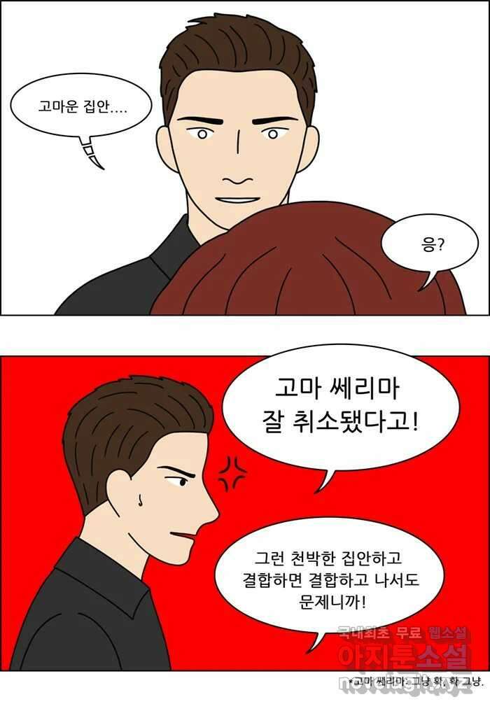 쌍갑포차 336화 케이크 (8) 9