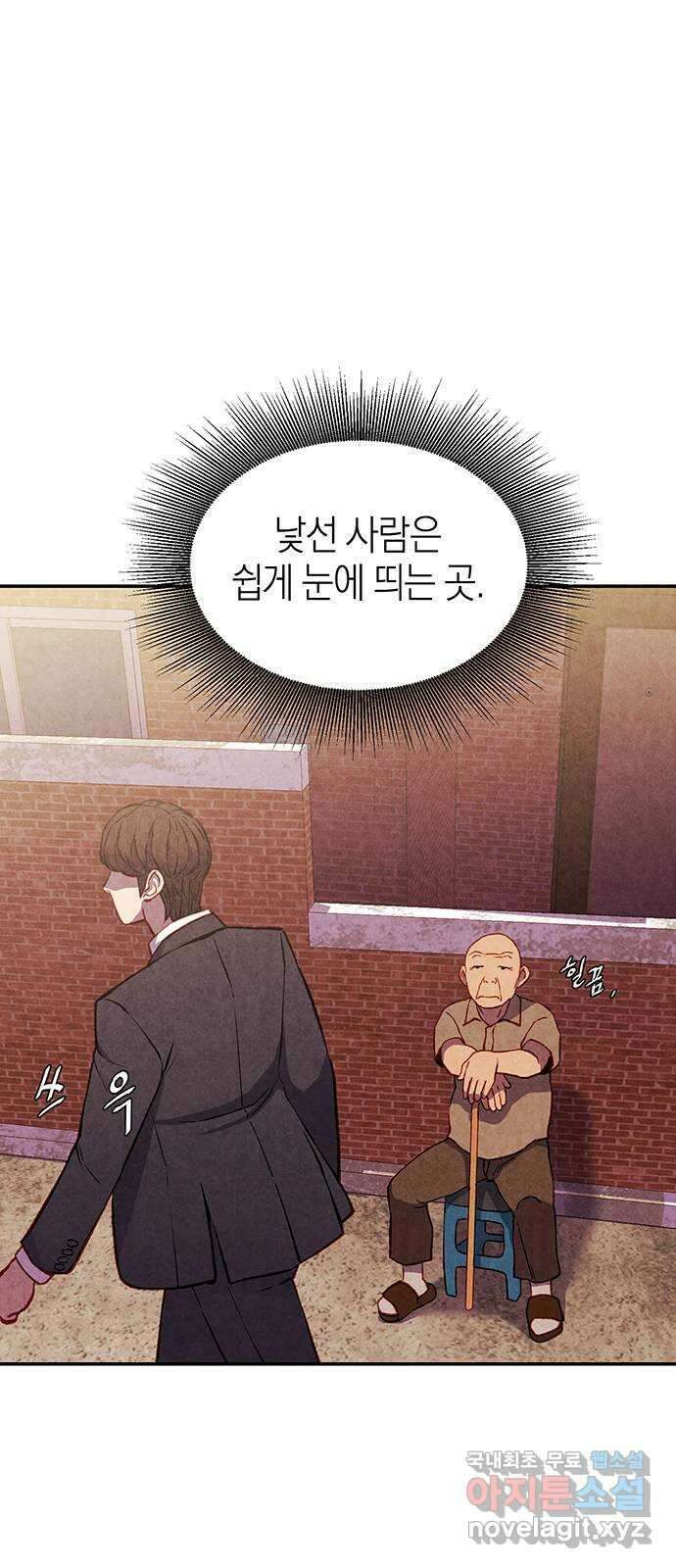굿헌팅 29화 2