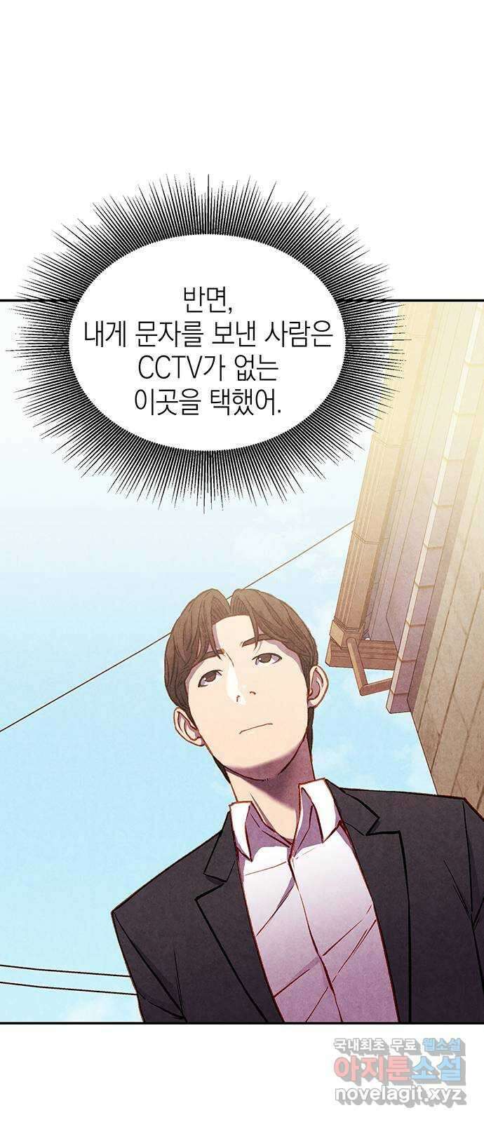 굿헌팅 29화 4