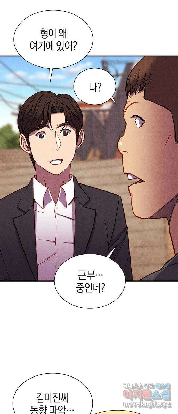 굿헌팅 29화 10