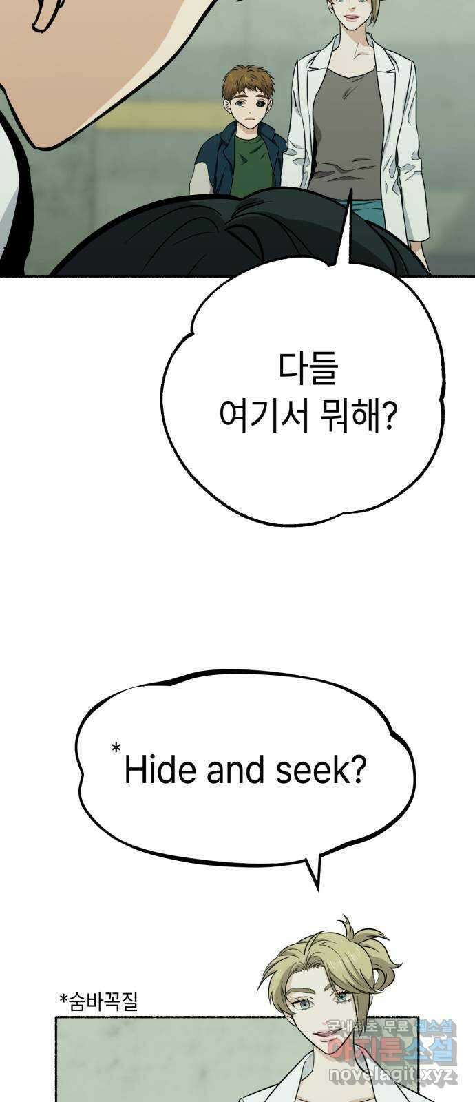미시령 120화 발이부중-22- 어린 아이들 5