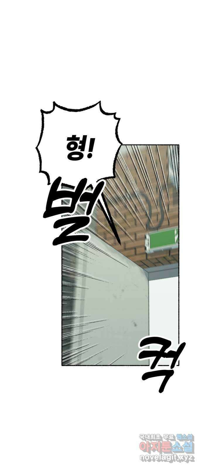 미시령 120화 발이부중-22- 어린 아이들 9