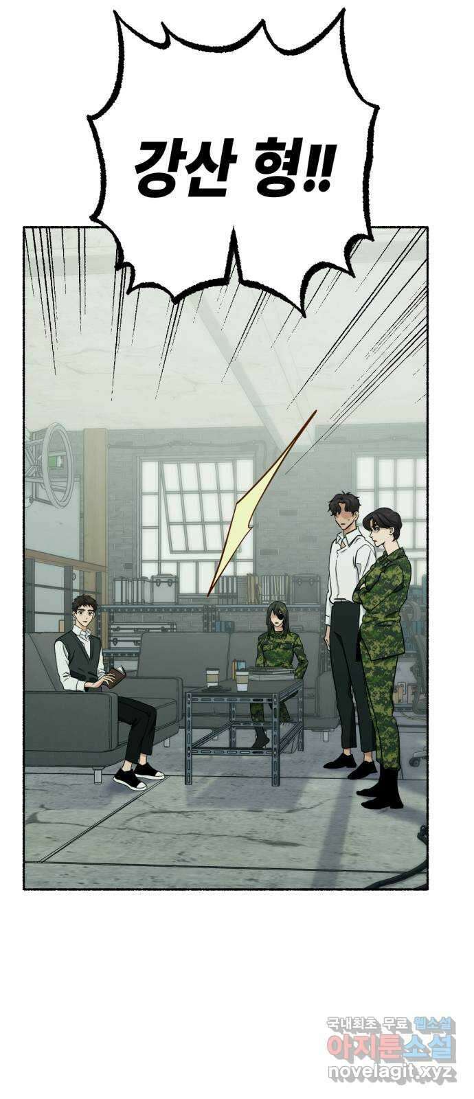 미시령 120화 발이부중-22- 어린 아이들 10