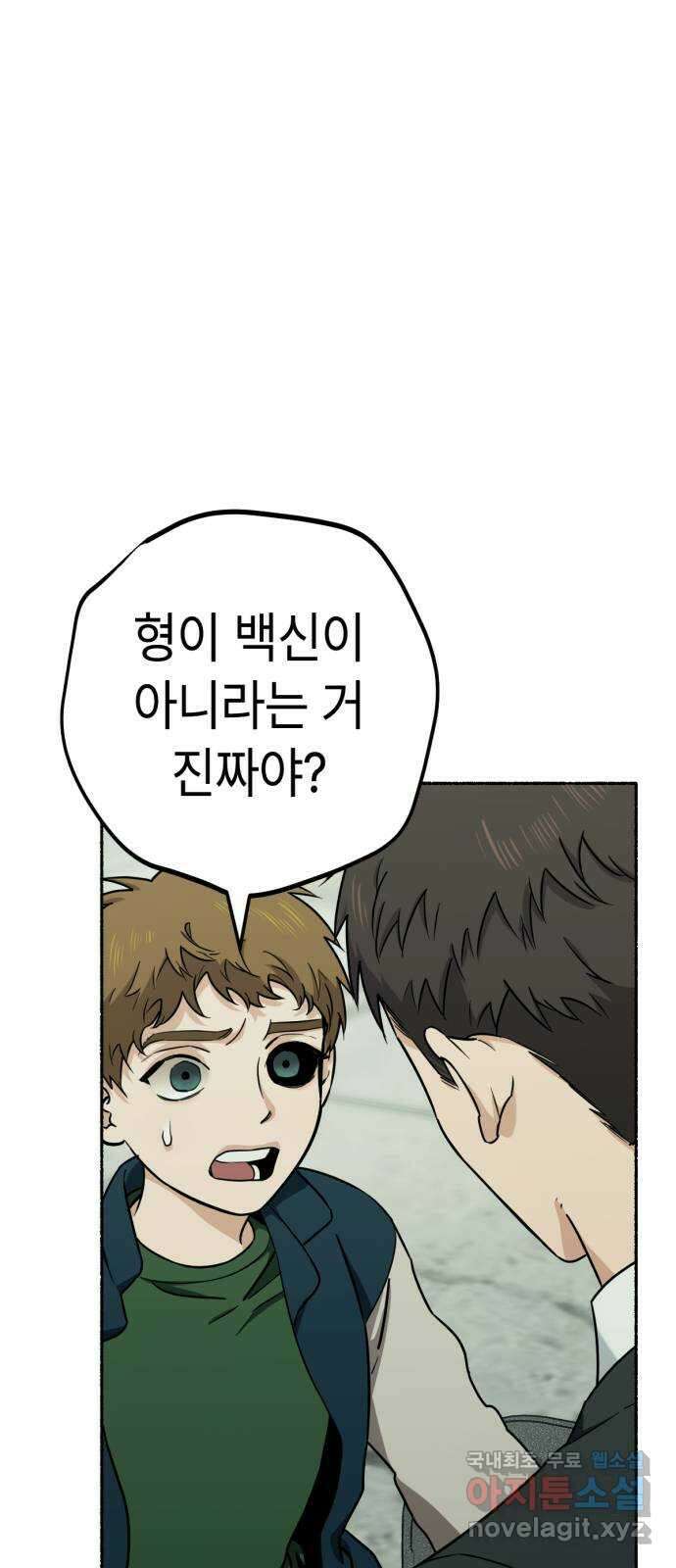 미시령 120화 발이부중-22- 어린 아이들 12