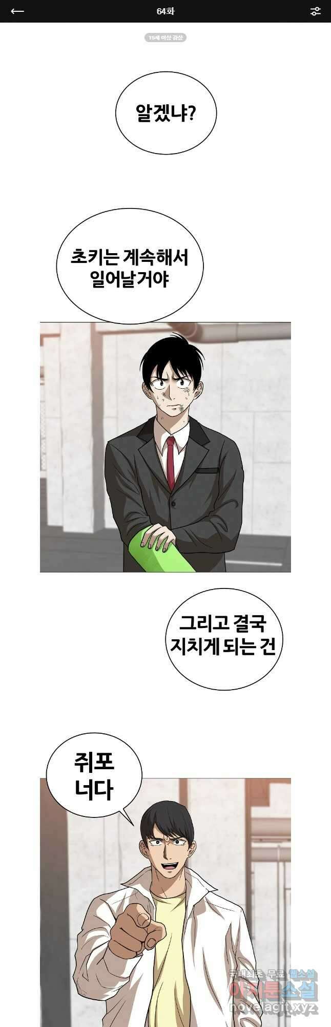방구석 여포 시즌2 4화 1