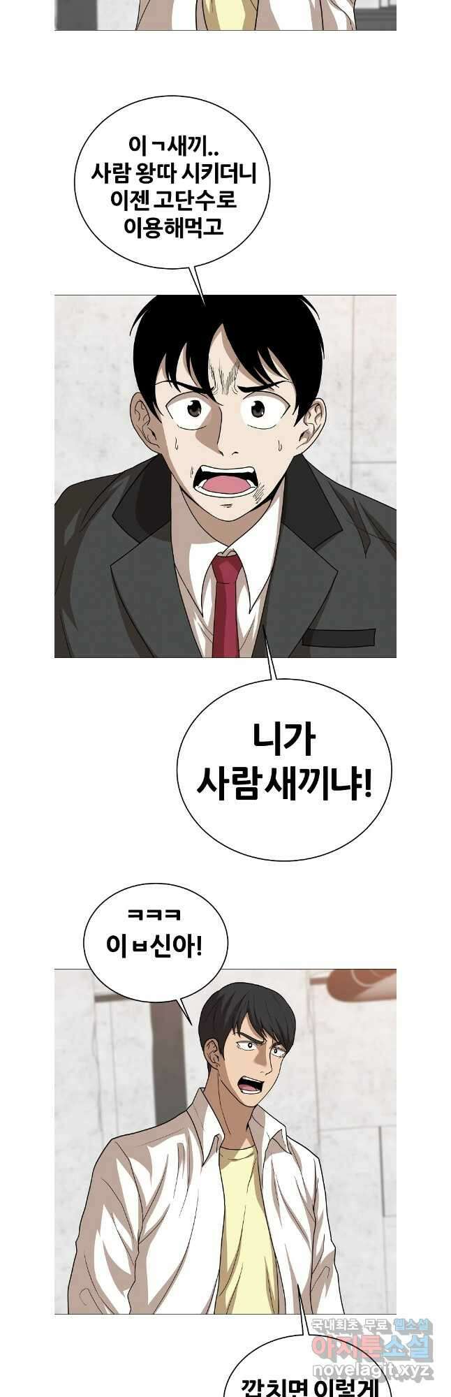 방구석 여포 시즌2 4화 2