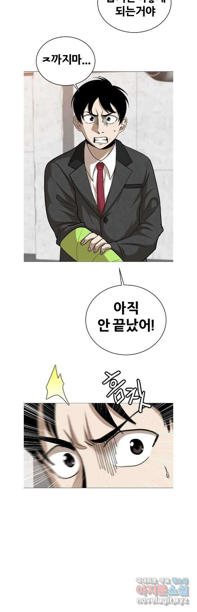 방구석 여포 시즌2 4화 3