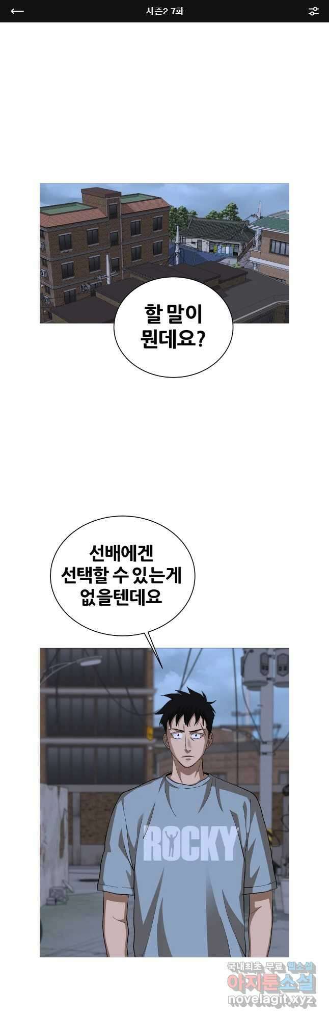 방구석 여포 시즌2 7화 1