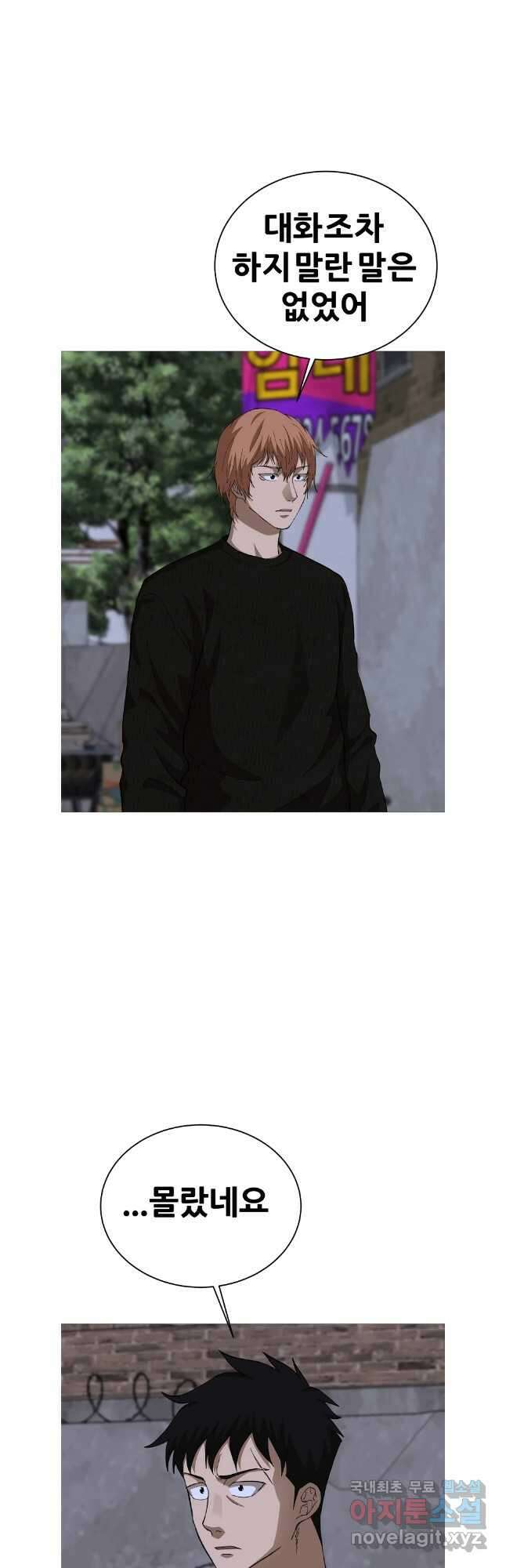 방구석 여포 시즌2 7화 2