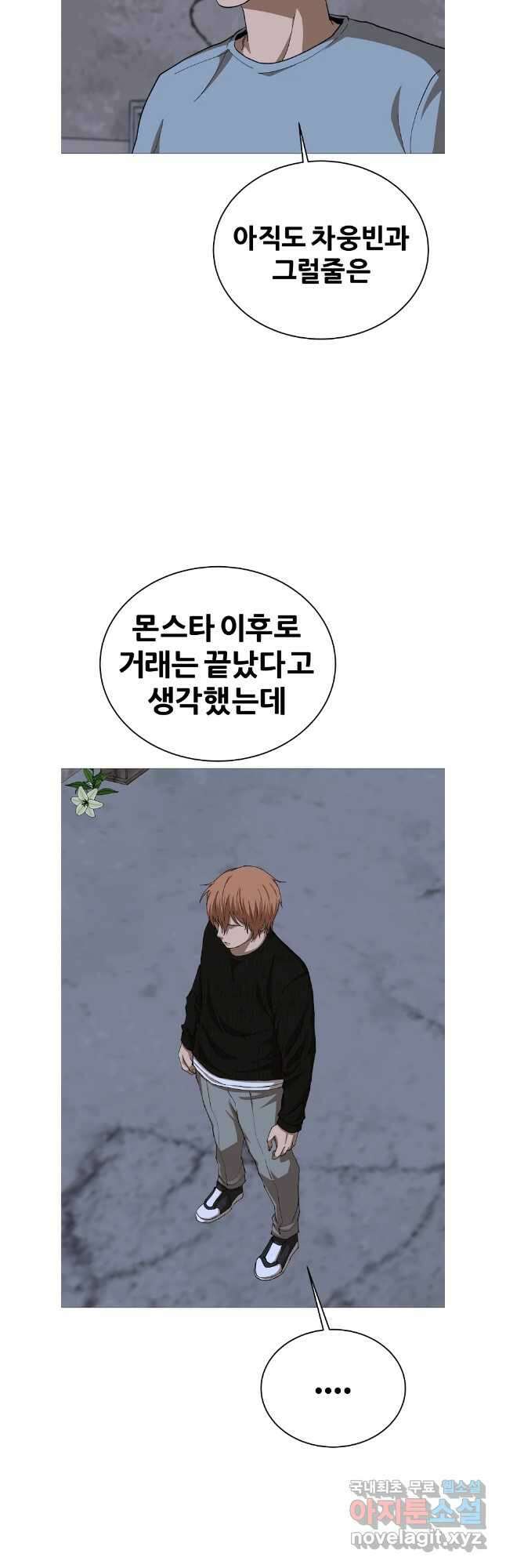 방구석 여포 시즌2 7화 3