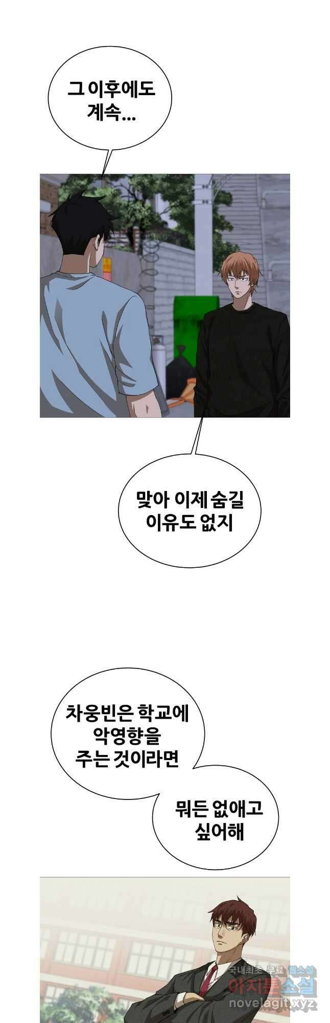 방구석 여포 시즌2 7화 4