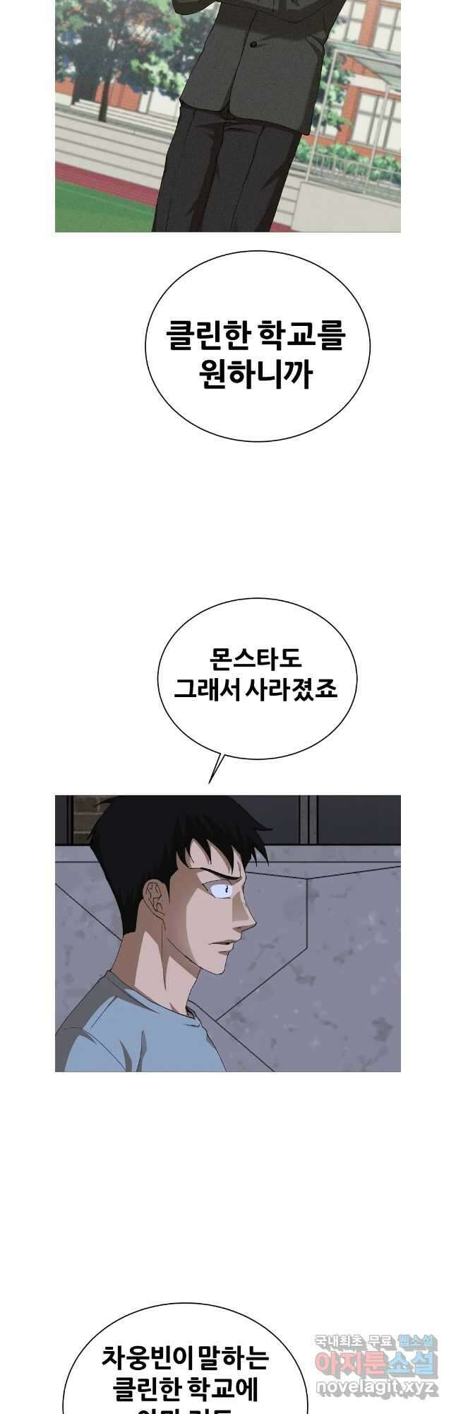 방구석 여포 시즌2 7화 5