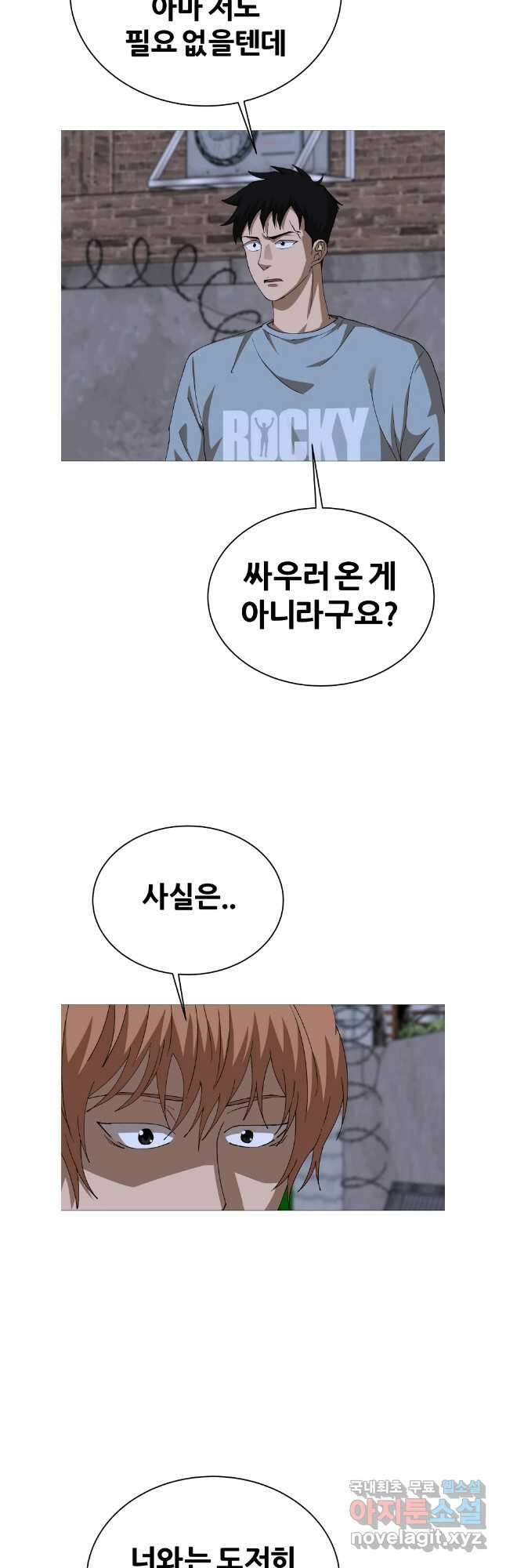 방구석 여포 시즌2 7화 6