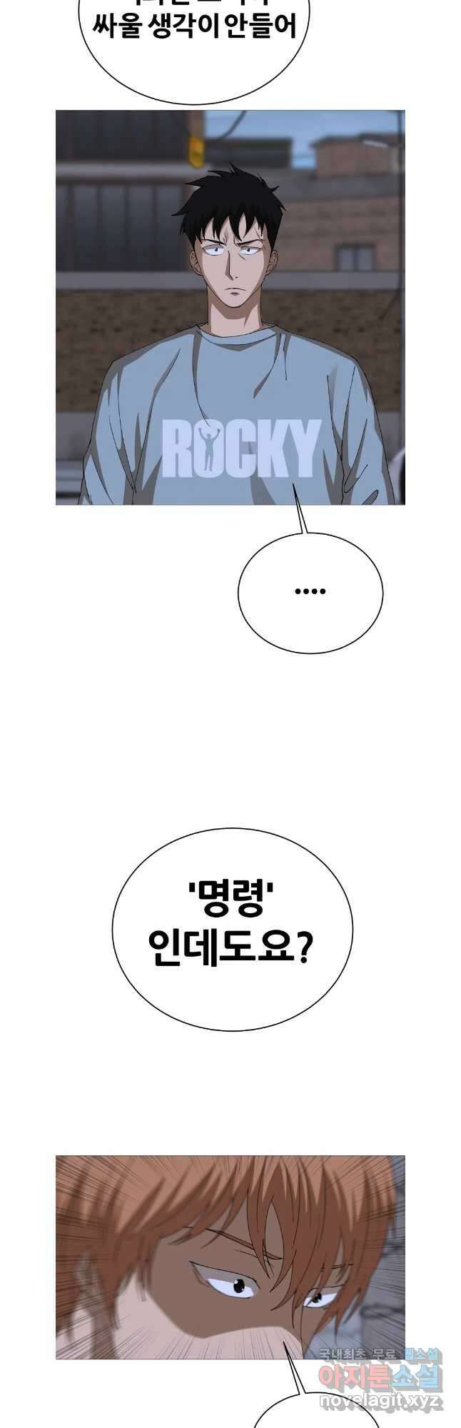 방구석 여포 시즌2 7화 7
