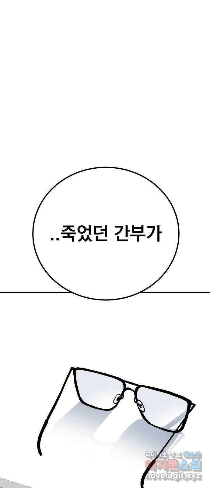 좀간 59화 1
