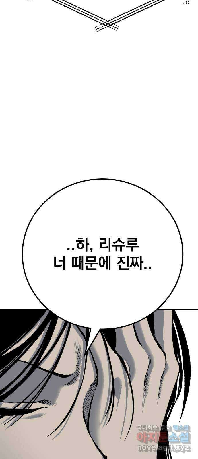 좀간 59화 4