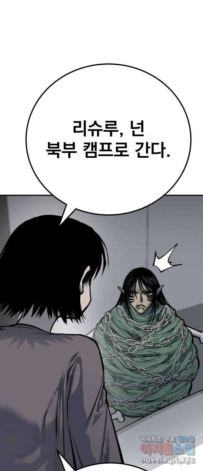 좀간 59화 7