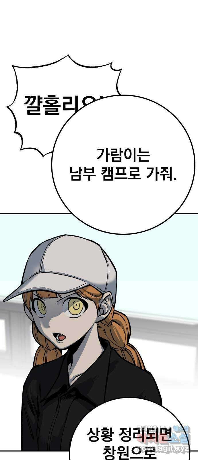 좀간 59화 10