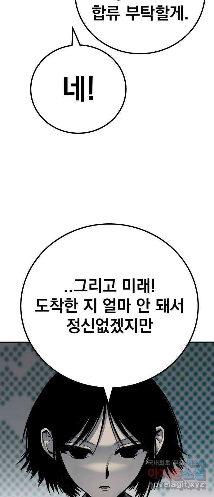 좀간 59화 11