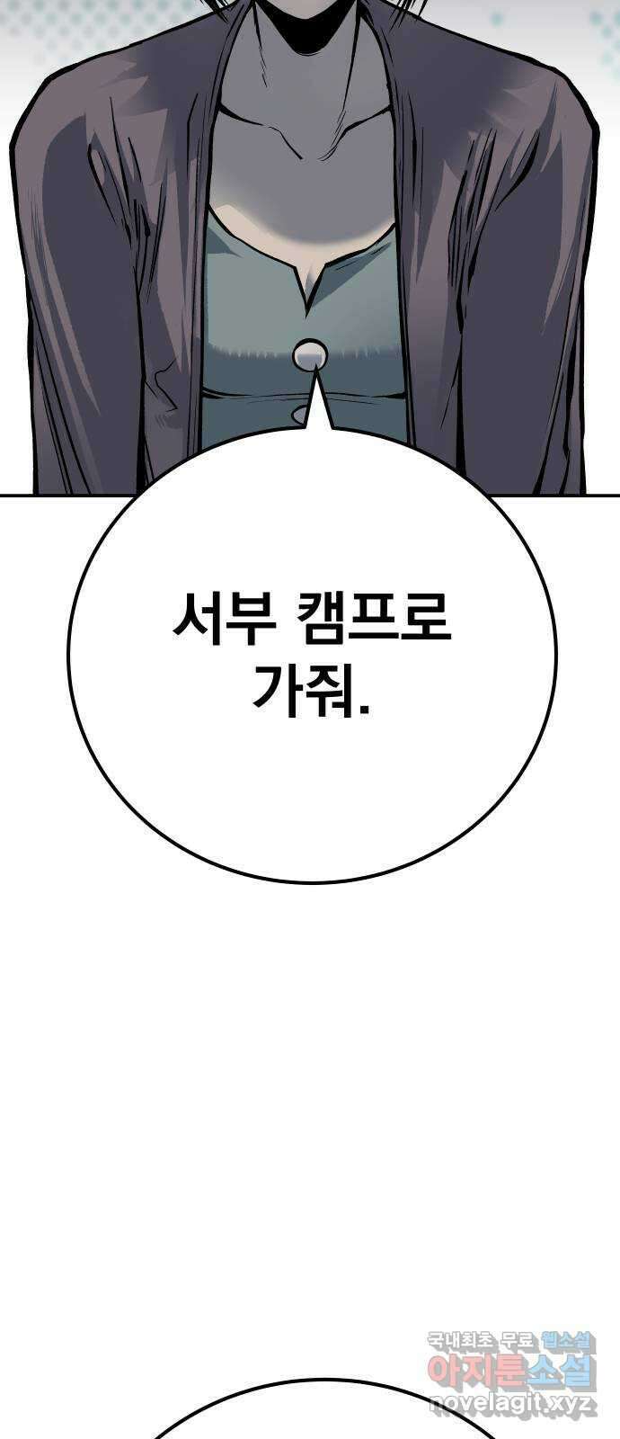 좀간 59화 12
