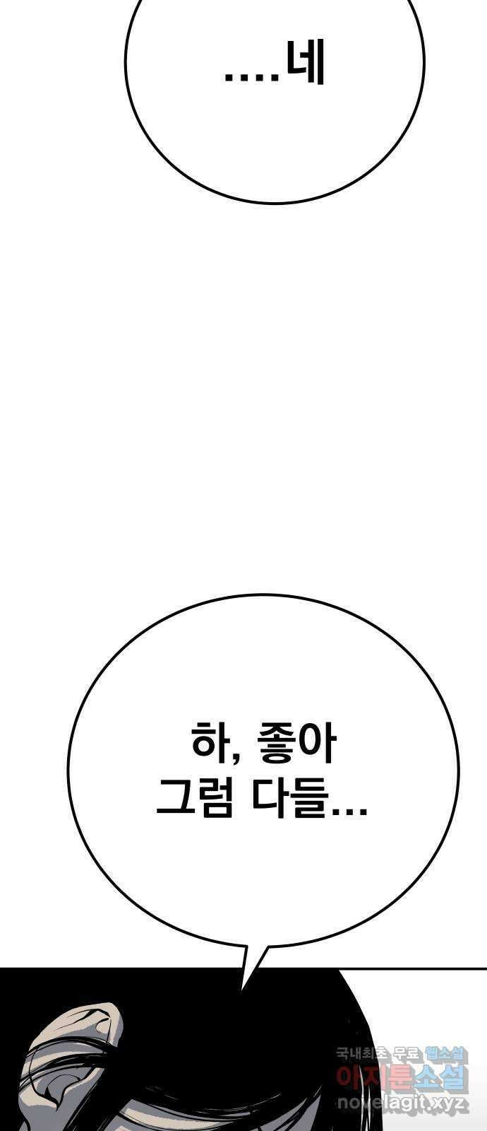 좀간 59화 14