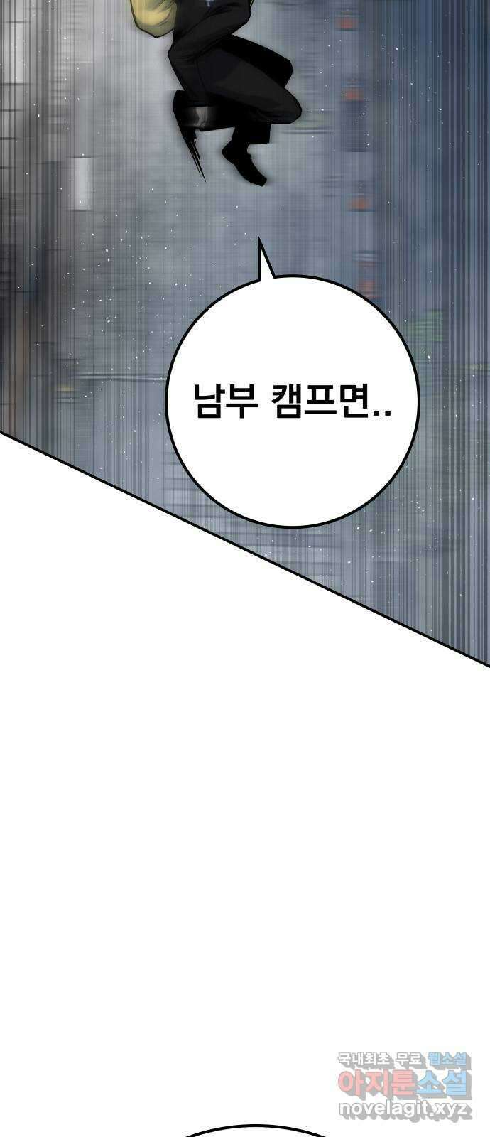 좀간 59화 18
