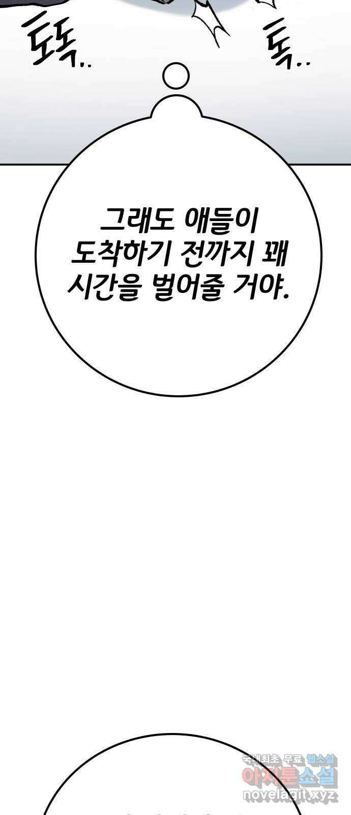 좀간 59화 20