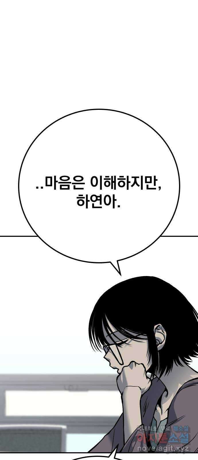좀간 59화 22