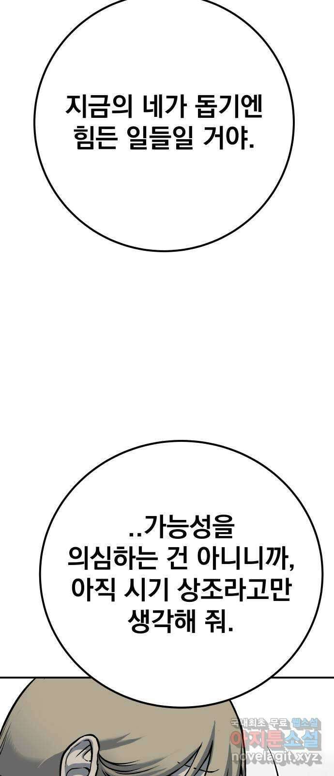 좀간 59화 23