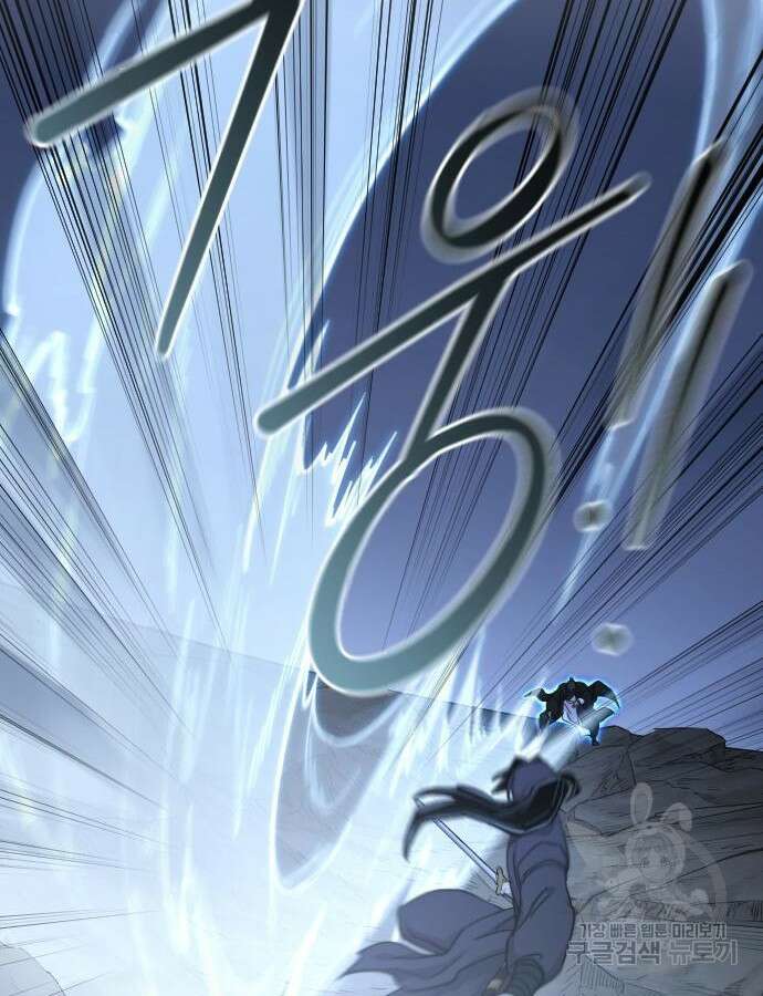 화산귀환 82화 20