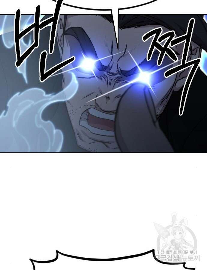 화산귀환 82화 22