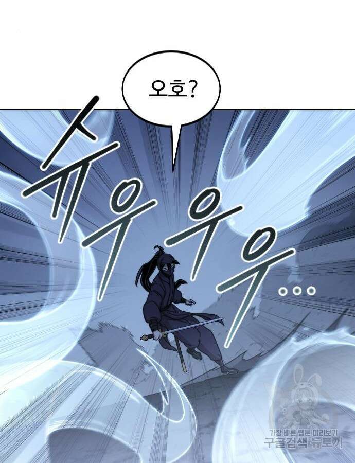 화산귀환 82화 27