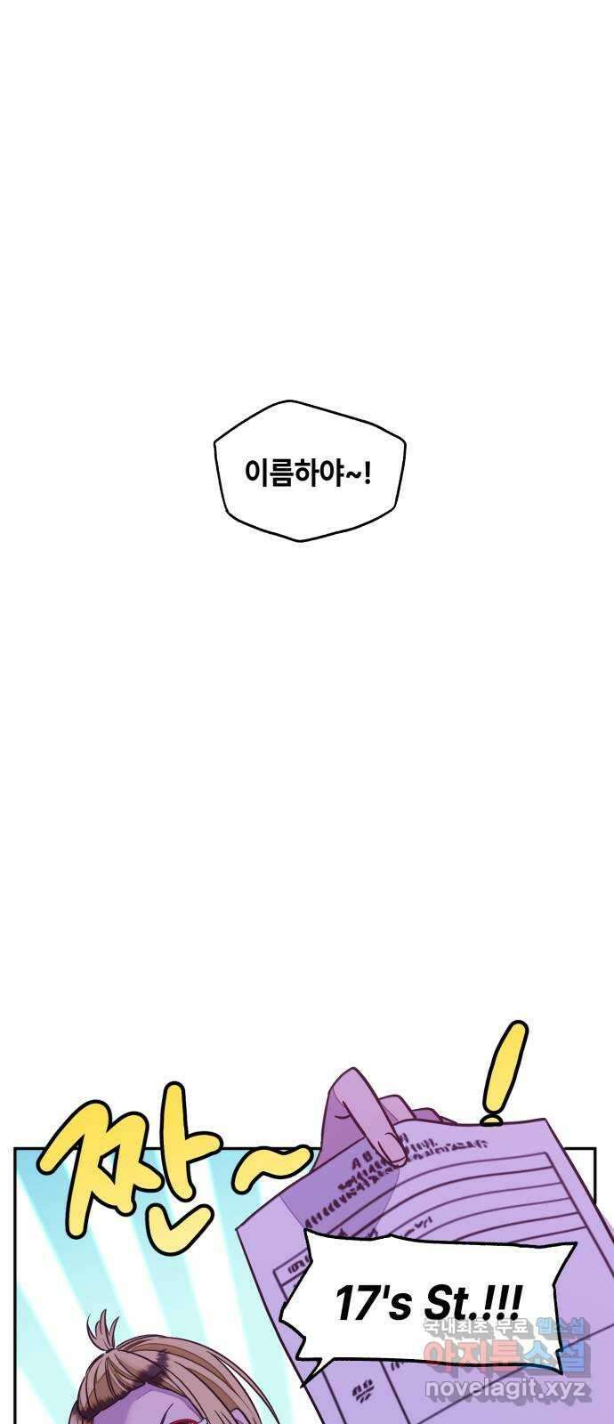 솔그린 11화 1