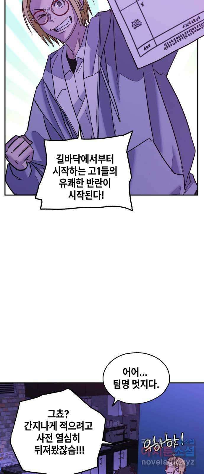 솔그린 11화 2
